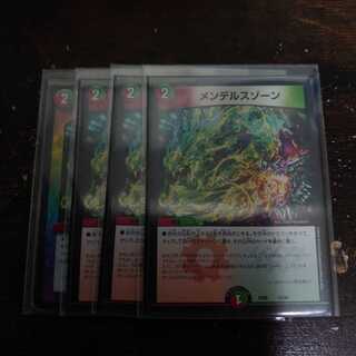 最安値！早い物勝ち！メンデルスゾーン