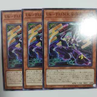 UkーP.U.N.K.娑楽斎