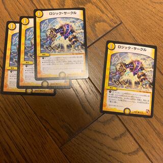 ロジックサークル