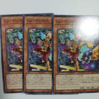 GaーP.U.N.K.ワゴン