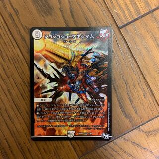 ジョジョジョマキシマム