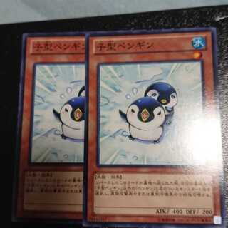 子型ペンギン1枚 ノーマルレア