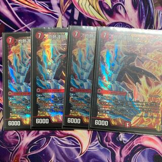 Burning Chain Testa Rossa