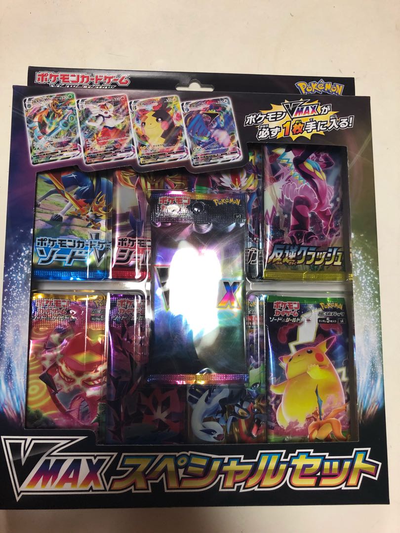 ポケカ vmaxスペシャルセット 1セット 未開封