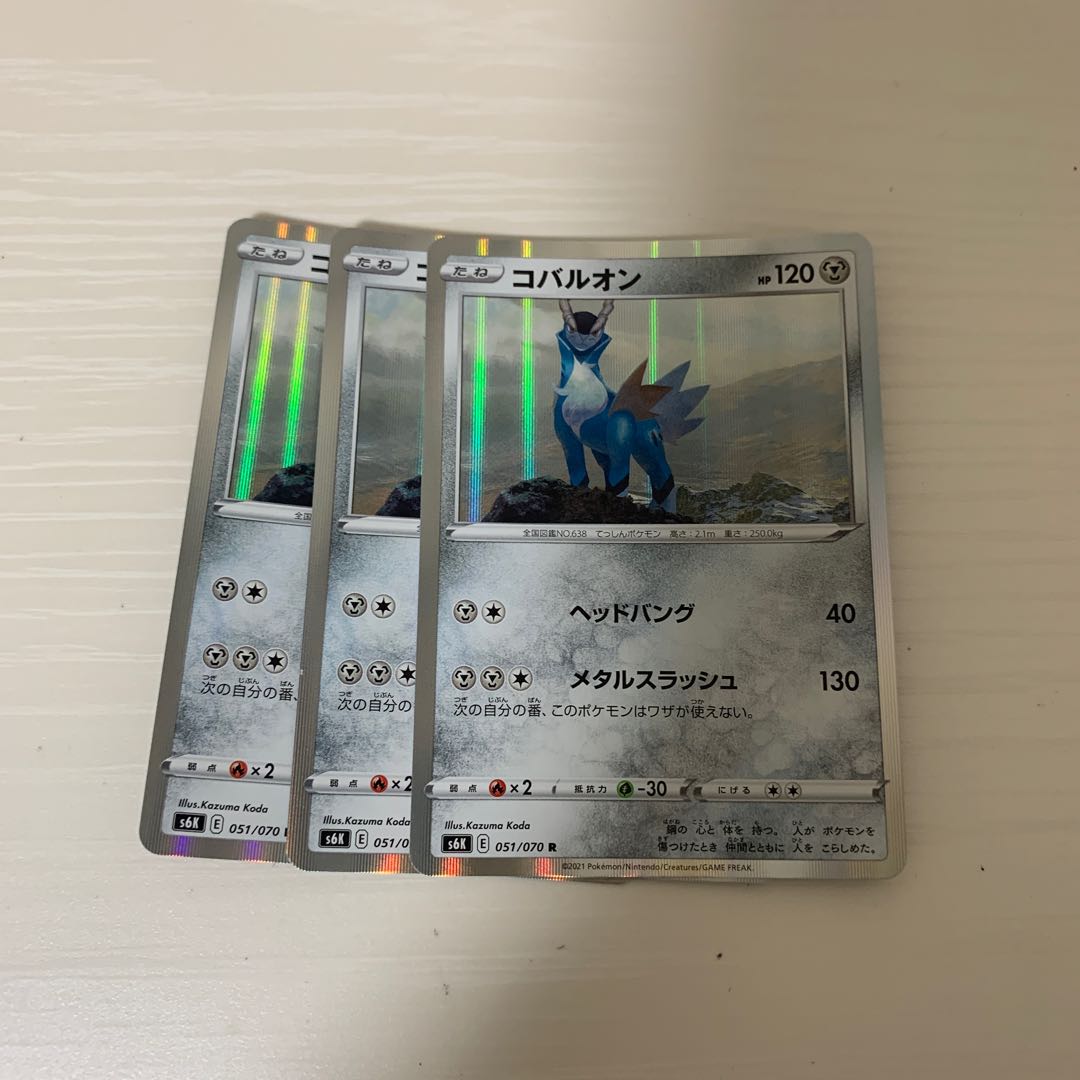 コバルオン R 3枚の通販 ヒノ Magi トレカ専用フリマアプリ