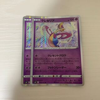 クレセリア R 2枚