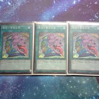 強欲で貪欲な壺　3枚　遊戯王　ごうどん