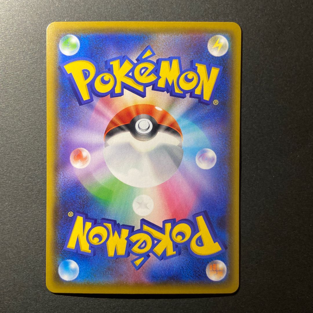 Rengeki Uraos VMAX HR SA