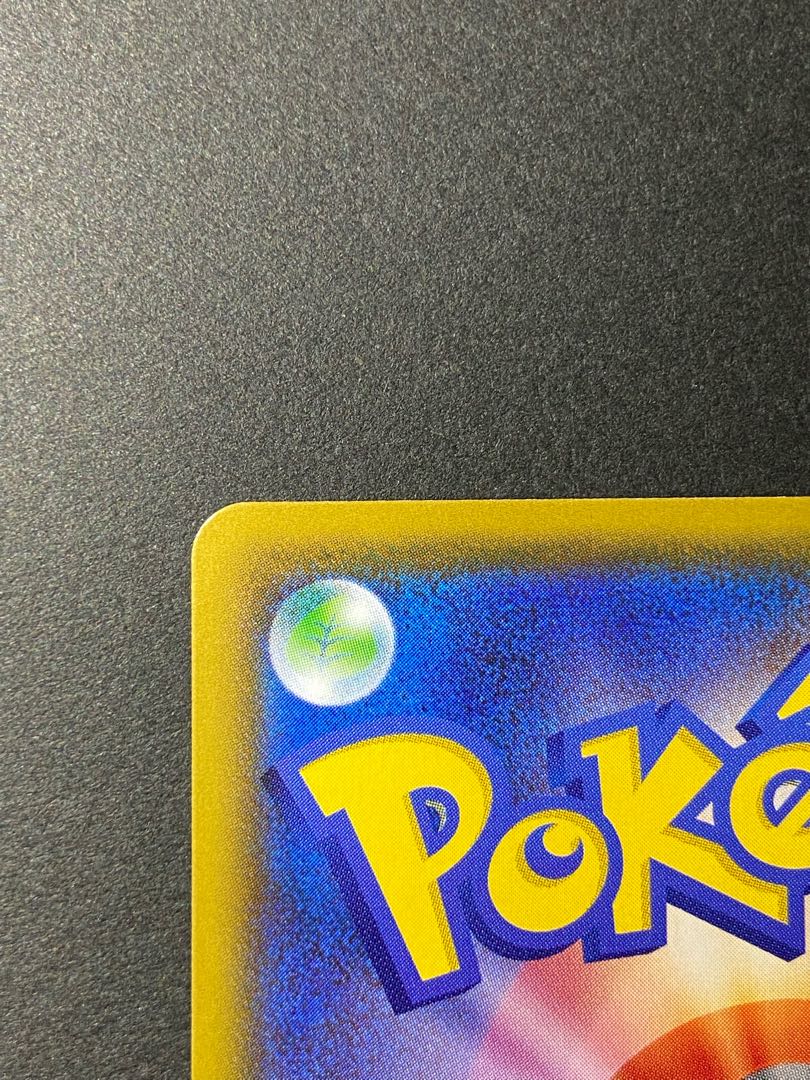 Rengeki Uraos VMAX HR SA