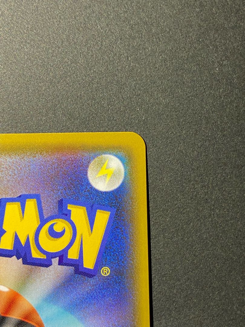 Rengeki Uraos VMAX HR SA