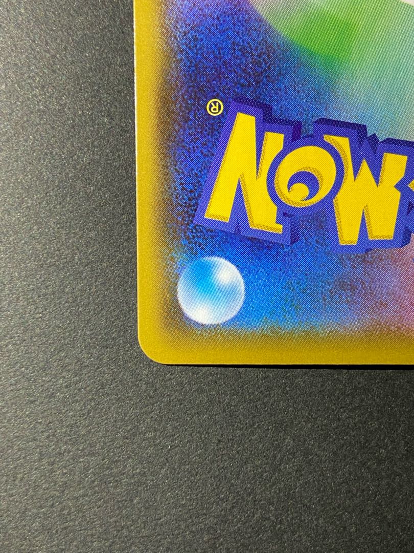 Rengeki Uraos VMAX HR SA