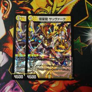 Glittering Dragon Sabbagh