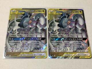 2枚セット　アルセウス＆ディアルガ＆パルキアGX RR