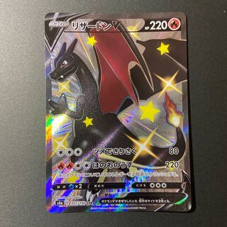 【専用】リザードンV SSR