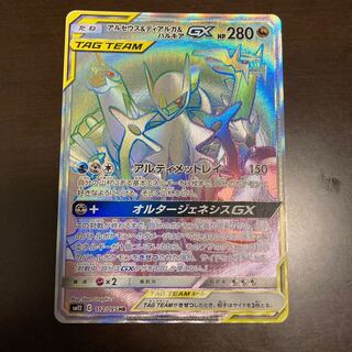 完美品 アルセウス＆ディアルガ＆パルキアGX HR