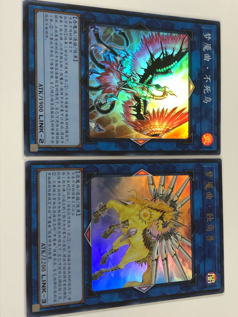 トロイメア・ユニコーン、フェニックス　中国語