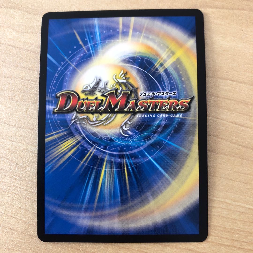 地封龍 ギャイア SR