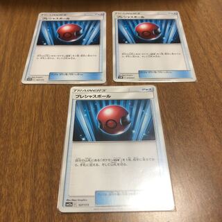 Cherish Ball Set of 3