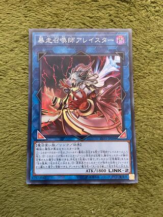 Aleister the Invoker of Madness Super Rare