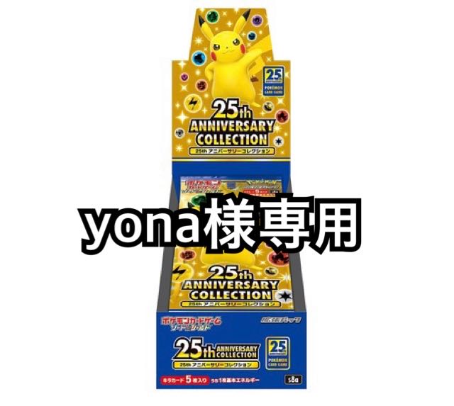 【yona様専用】ポケモン