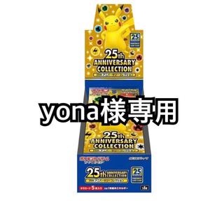 【yona様専用】ポケモン