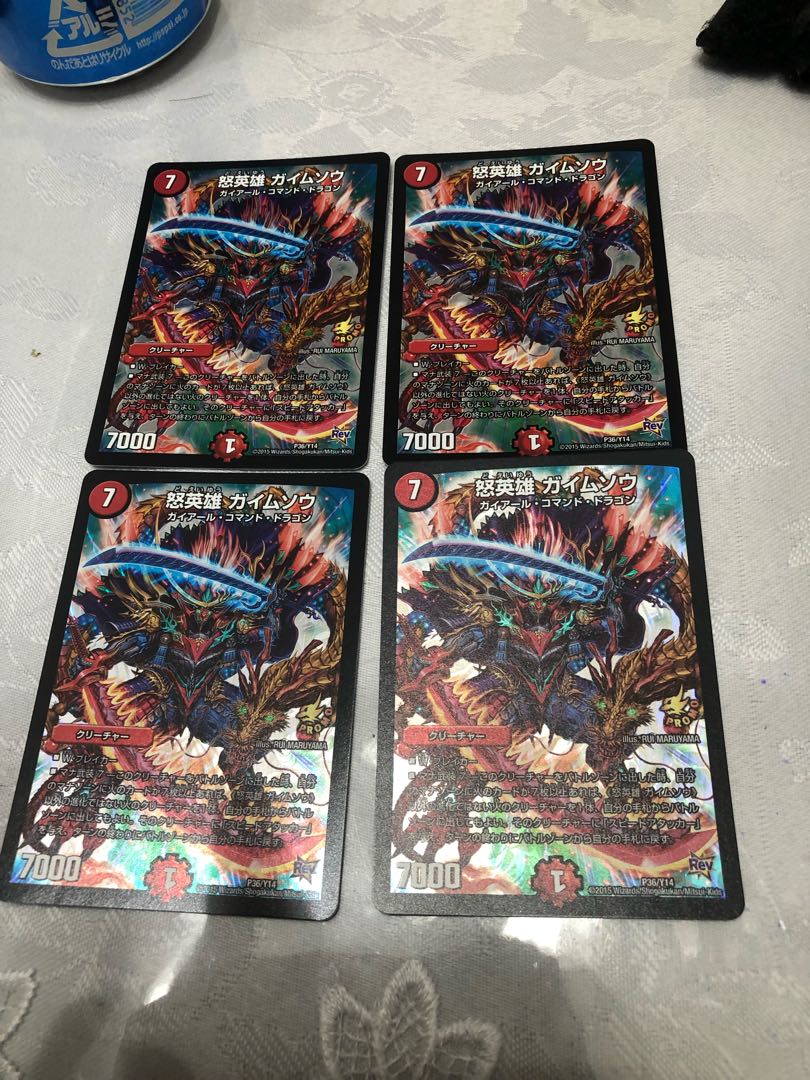 翌日配送 怒英雄 ガイムソウ プロモ 4枚 デュエルマスターズ