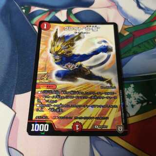 グレイト“S-駆”