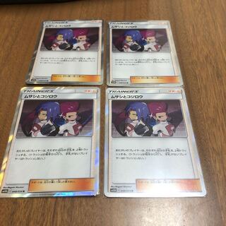 【ぽぽろん様専用】ムサシとコジロウ　4枚セット