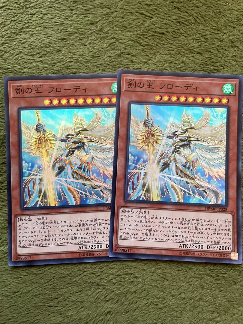 Frodi, Generaider Boss of Swords 2 Super Rares