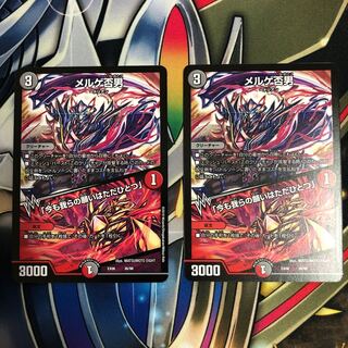 メルゲ否男｜「今も我らの願いはただひとつ」