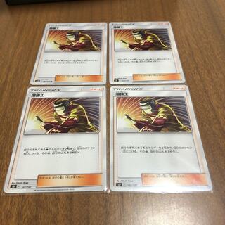 溶接工　4枚セット