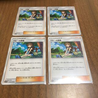 ブルーの探索　4枚セット