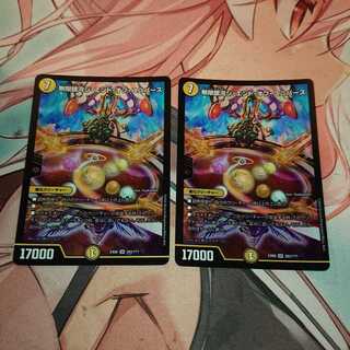 無限銀河ジ・エンド・オブユニバース