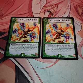 フェアリーの火の子祭