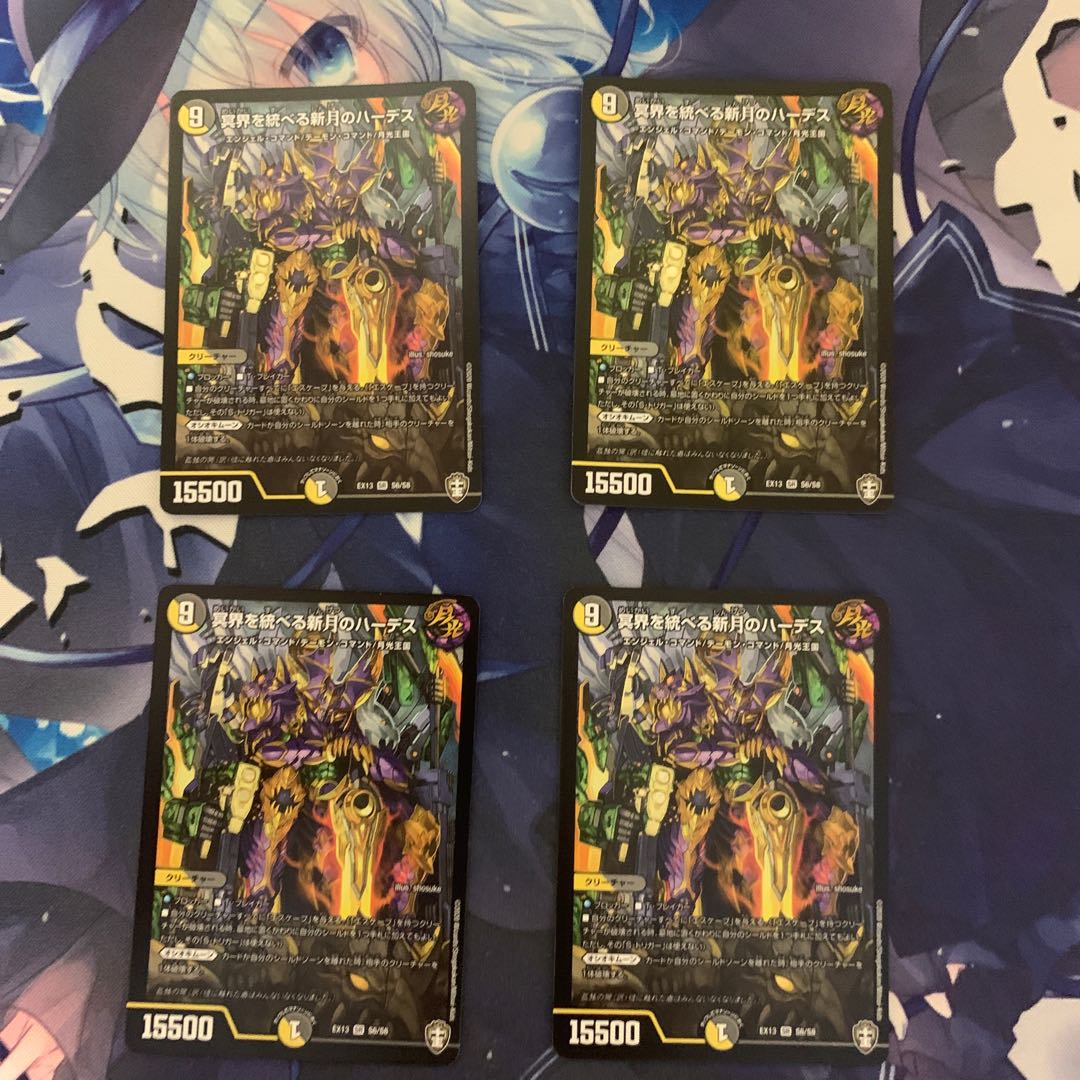 冥界を統べる新月のハーデス