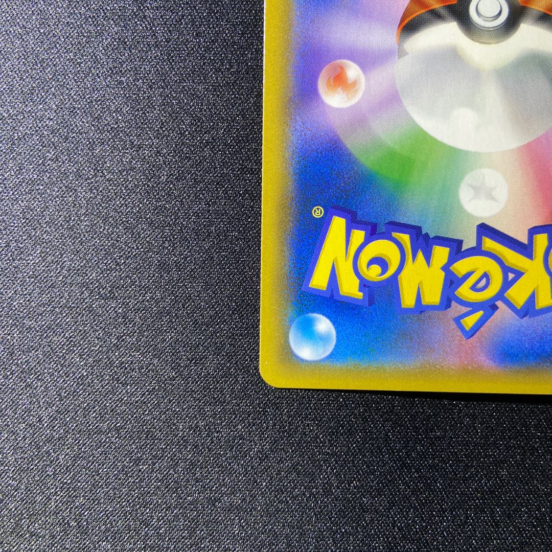 Tea Party Play Pikachu PROMO