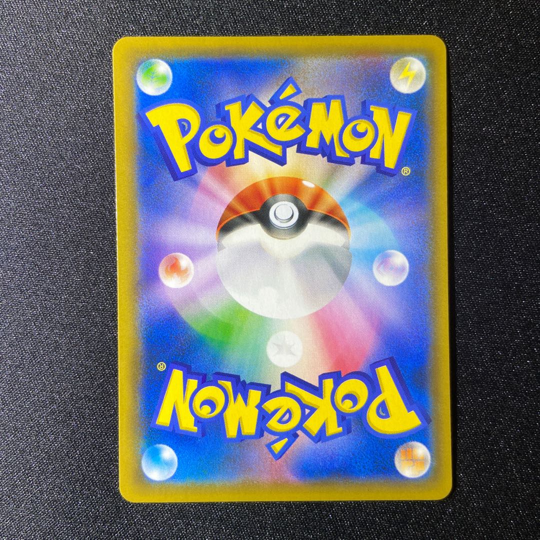 Tea Party Play Pikachu PROMO