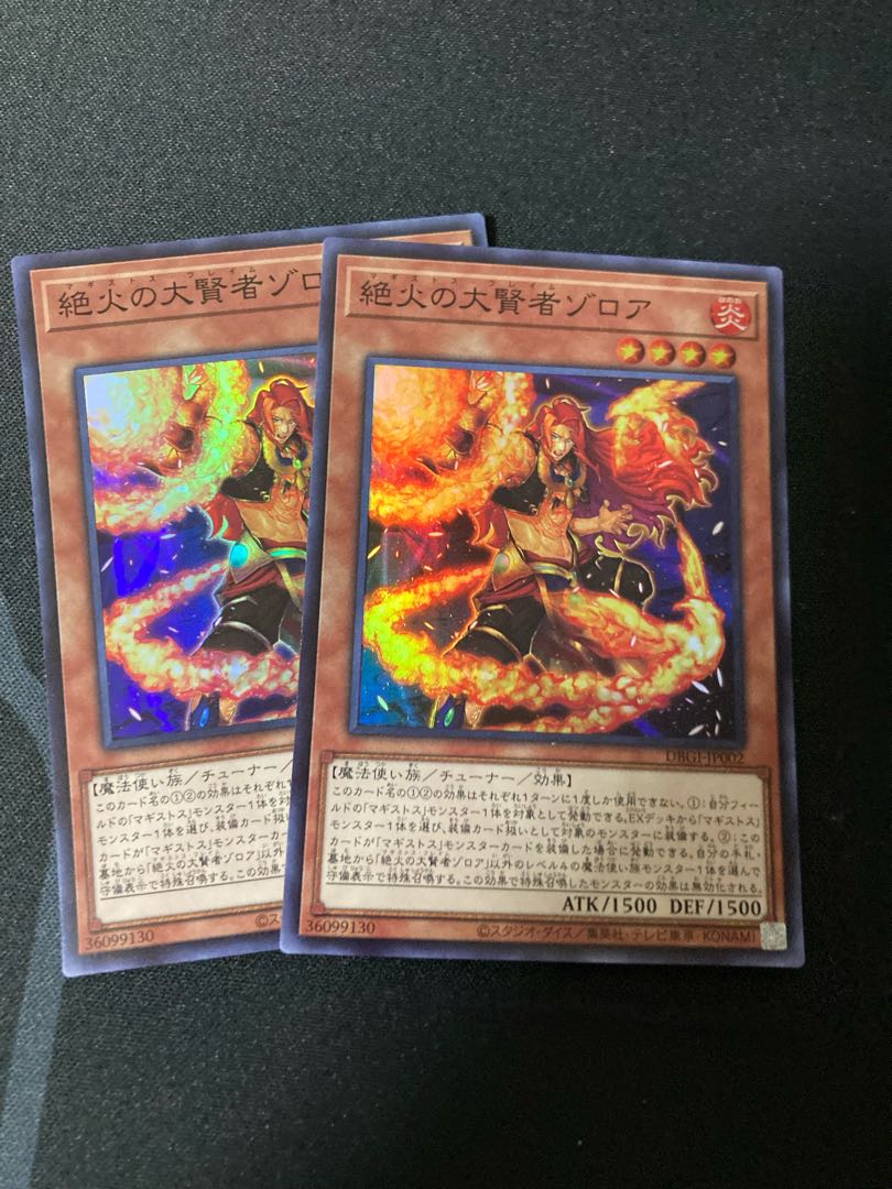 絶火の大賢者ゾロア スーパーレア