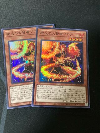 絶火の大賢者ゾロア スーパーレア