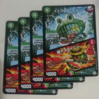 イッコダス・ケイジ｜種デスティニー