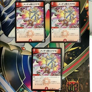 メッチャ映えタタキ