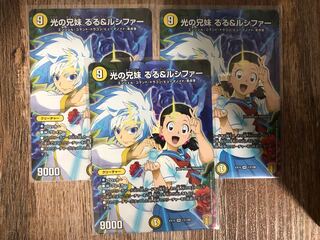 光の兄妹 るる&ルシファー