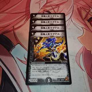 百発人形マグナム