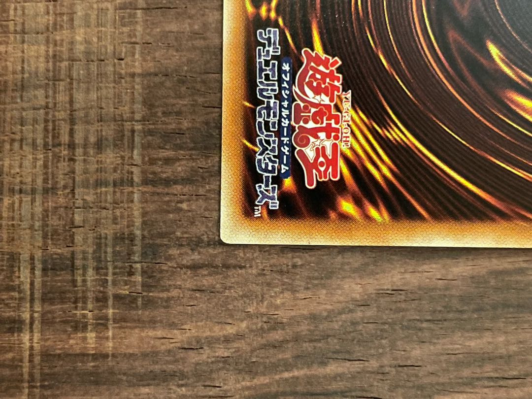 ユベル 20thシークレットレア