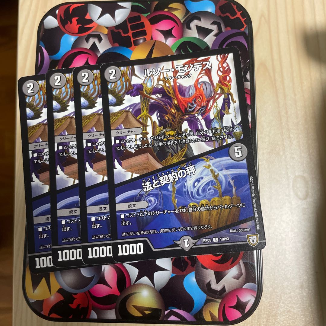 ルソー・モンテス|法と契約の秤