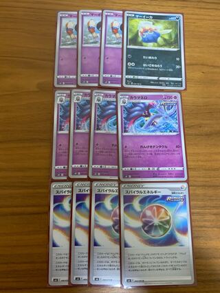 カラマネロセット