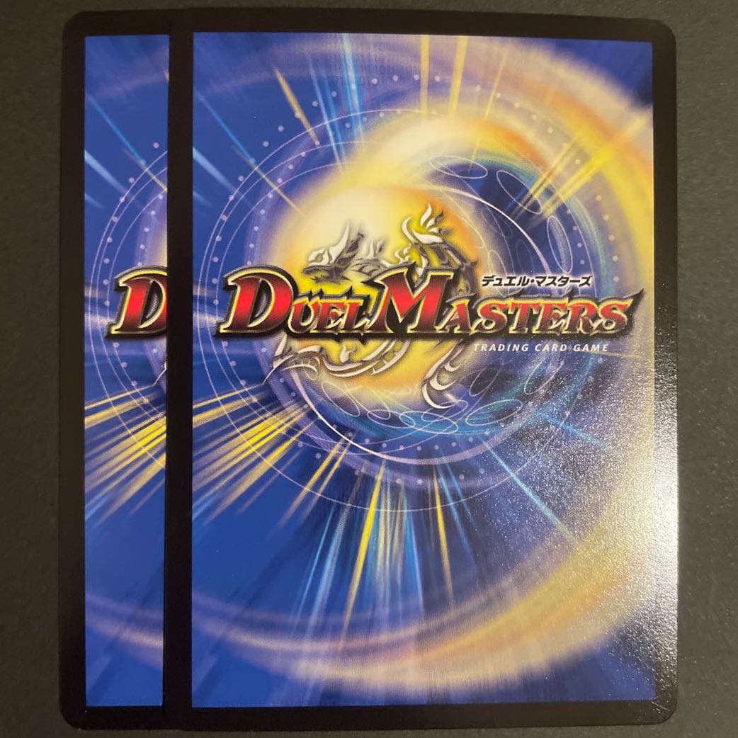 ボルシャック・クロス・NEX|ボルシャック英雄譚 2枚セット