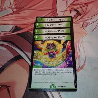 トレジャー・マップ