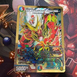 切札勝太&カツキング -熱血の物語-