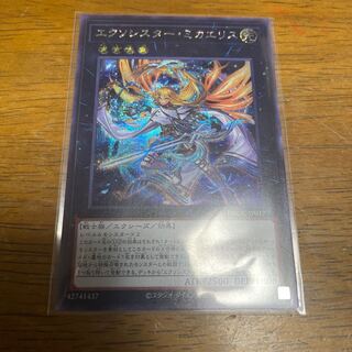 Exorcistor Mikae Squirrel Secret Rare Sik.